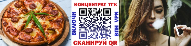 Еда ТГК марихуана  Красноуральск 