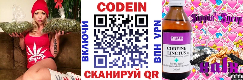 Кодеиновый сироп Lean напиток Lean (лин)  Красноуральск 