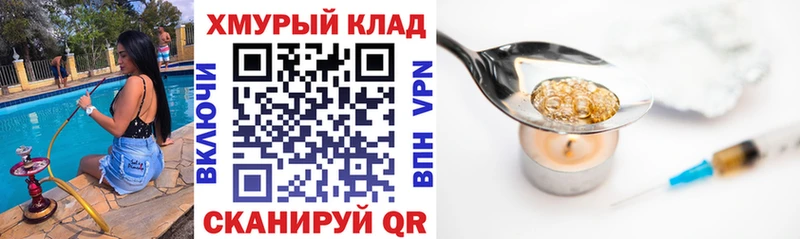 где продают   Красноуральск  мега ТОР  Героин VHQ 